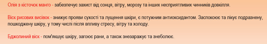 Дитячий крем
