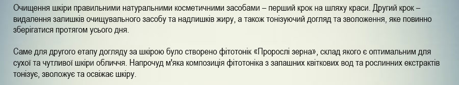 засоби для очищення обличчя