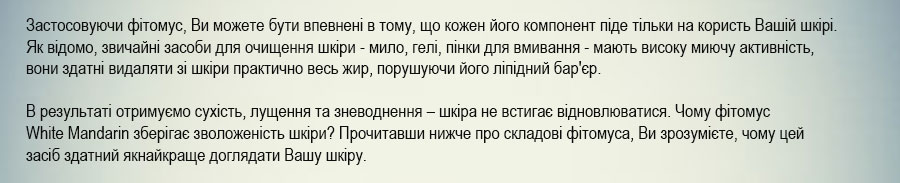 засіб для очищення лиця