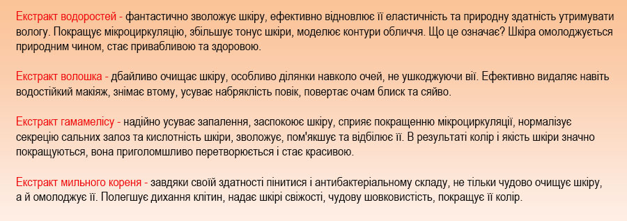 очищення обличчя
