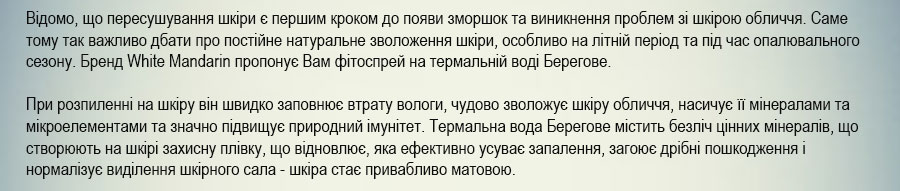 купити косметику для догляду за обличчям