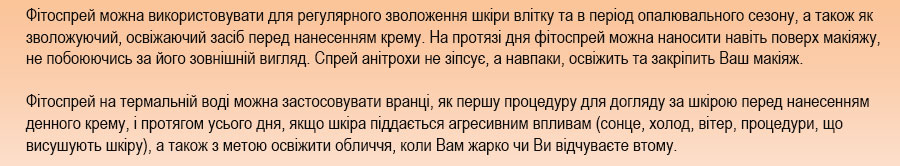 косметика для догляду за обличчям