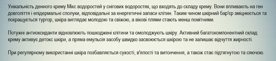 денний крем для обличчя