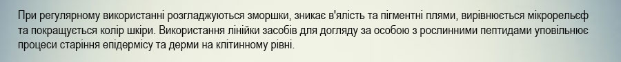 крем для обличчя денний купити