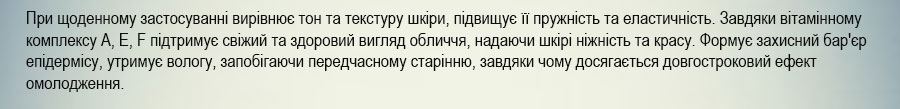 крем ночной для лица