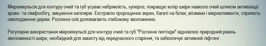 антивіковий догляд за шкірою обличчя