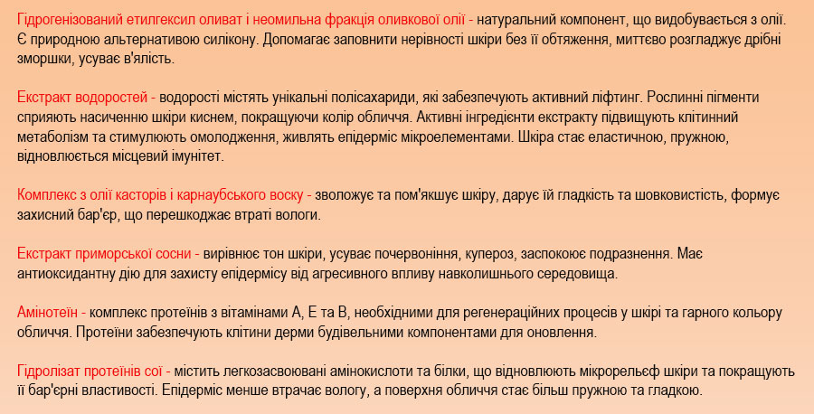 купити крем нічний для обличчя