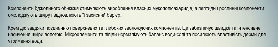 натуральний зволожуючий крем для обличчя