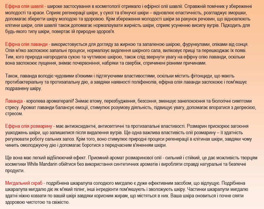 скраб для рук купити