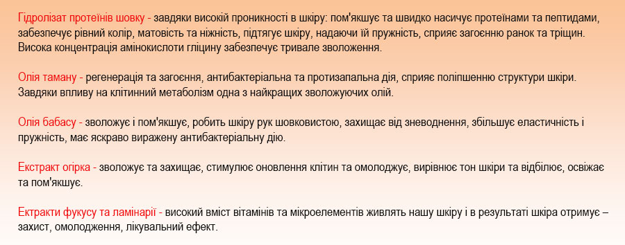 зволожуючий крем для рук