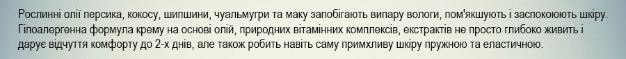 зволожуючі креми для тіла купити
