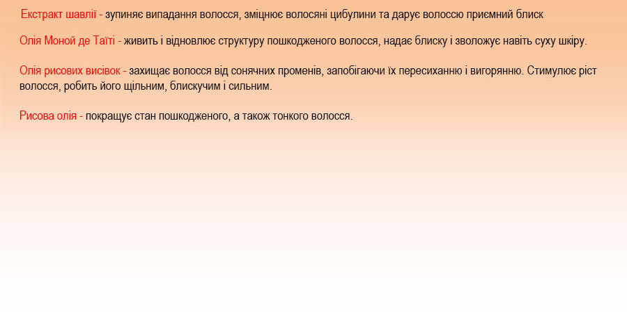 Натуральний бальзам для волосся купити
