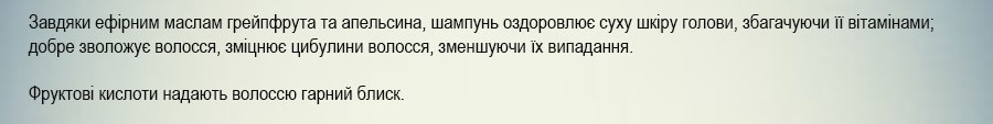 шампунь для сухої шкіри голови купити