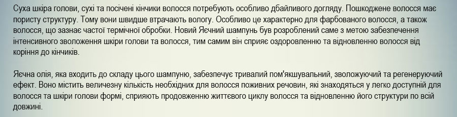 Шампунь для сухого та пошкодженого волосся