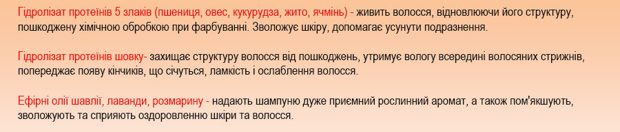 Спрей для фарбованого волосся